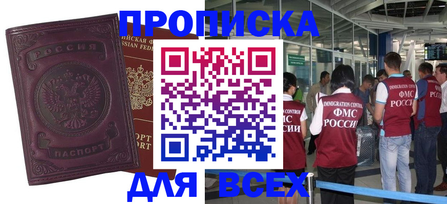 регистрация в Палласовке